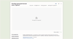Desktop Screenshot of dubna-oez.ru
